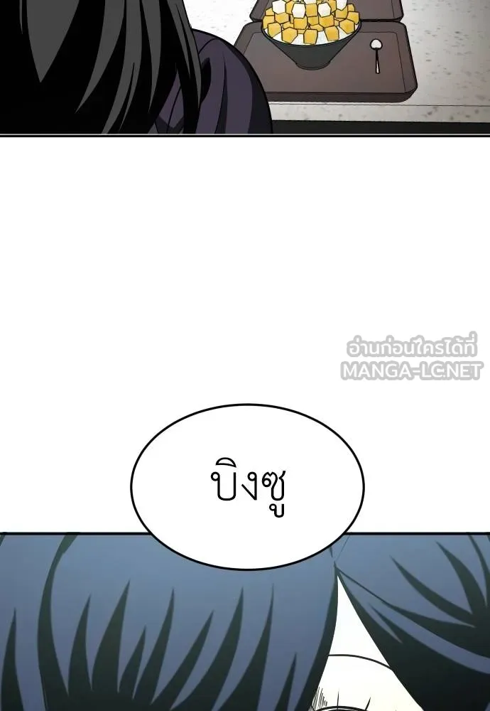 A Sense of Amusement ตอนที่ 42 156