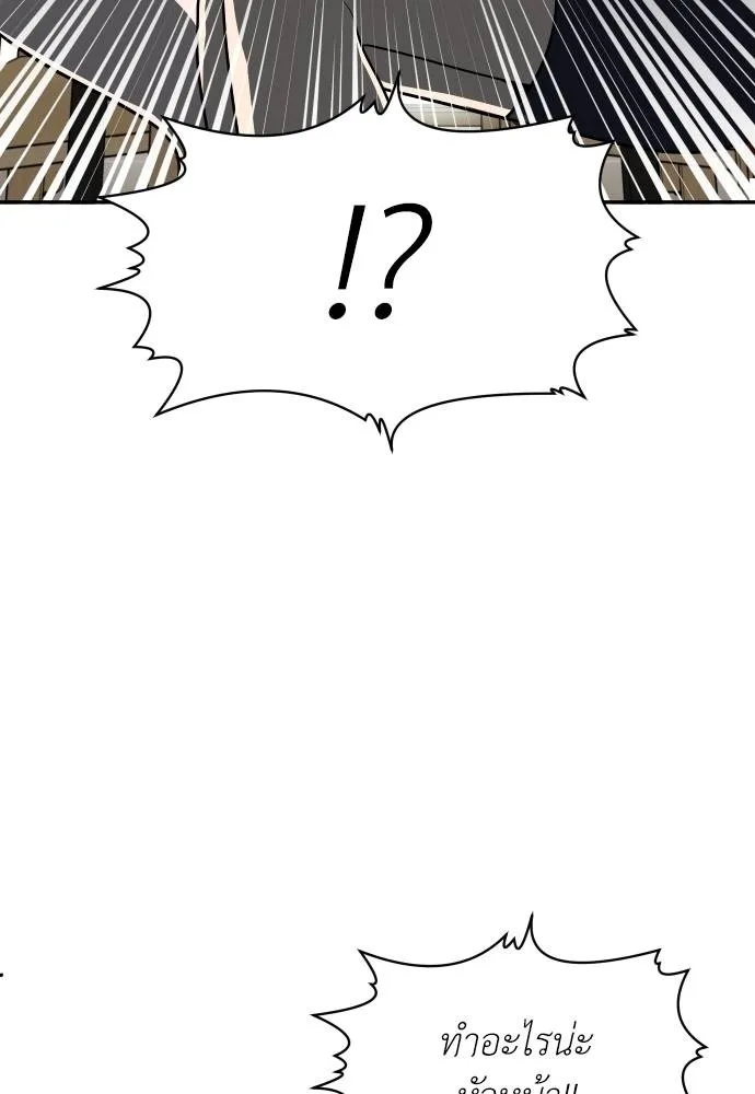 A Sense of Amusement ตอนที่ 42 160