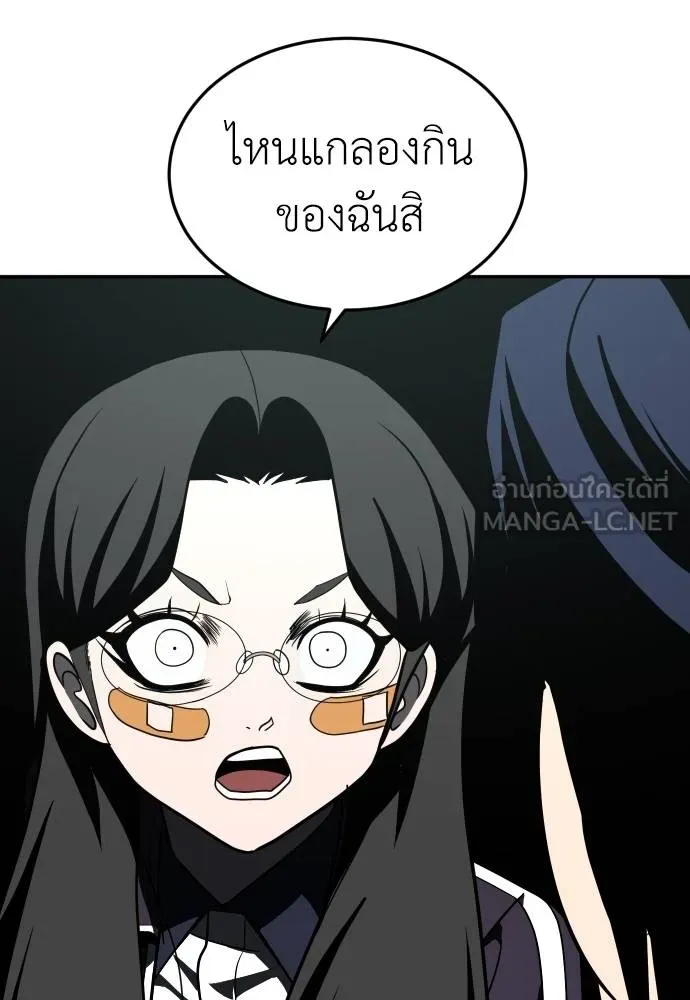 A Sense of Amusement ตอนที่ 42 162