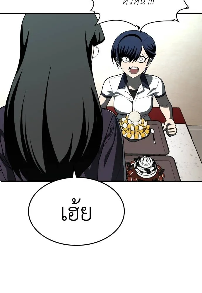 A Sense of Amusement ตอนที่ 42 161