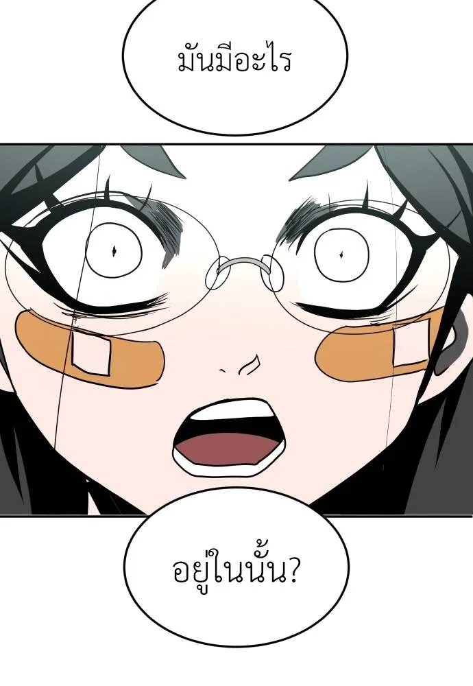 A Sense of Amusement ตอนที่ 42 164
