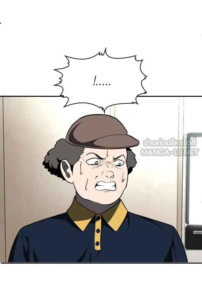 A Sense of Amusement ตอนที่ 42 165