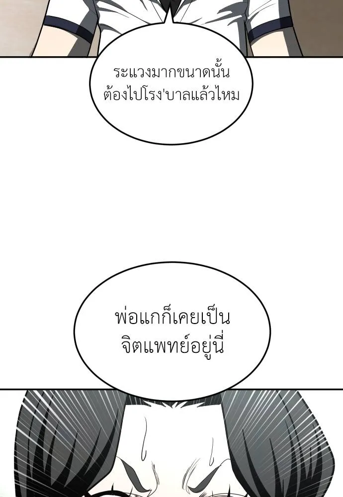A Sense of Amusement ตอนที่ 42 167