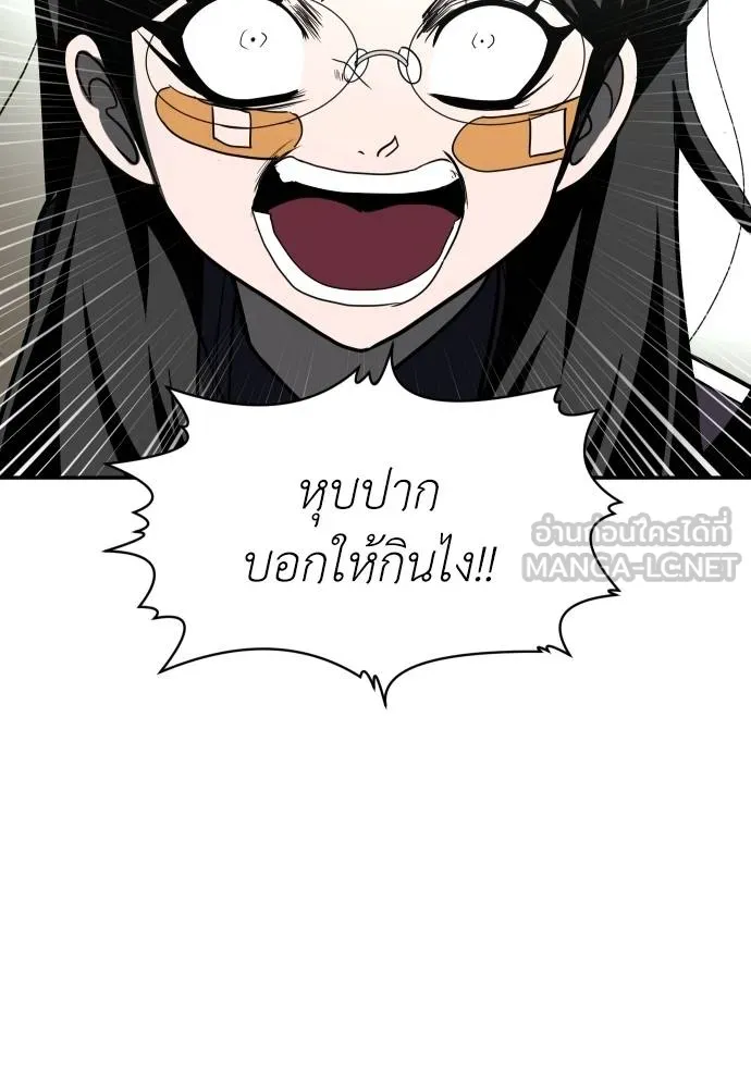 A Sense of Amusement ตอนที่ 42 168