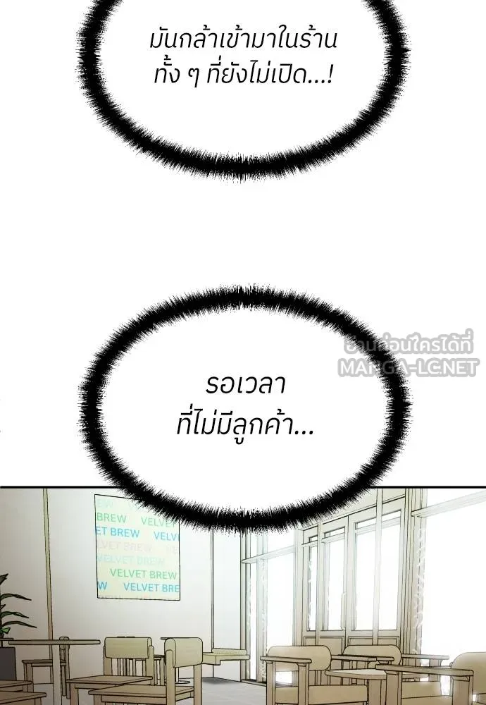 A Sense of Amusement ตอนที่ 42 171