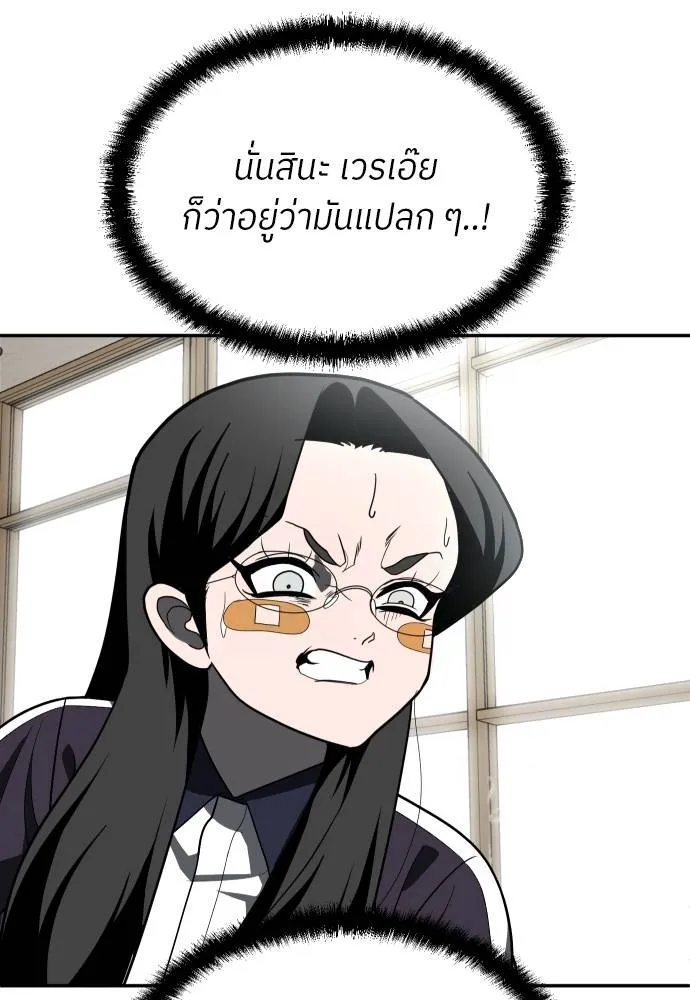 A Sense of Amusement ตอนที่ 42 170