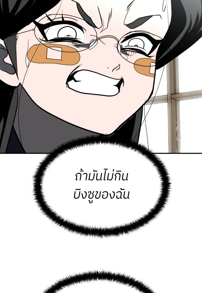 A Sense of Amusement ตอนที่ 42 173