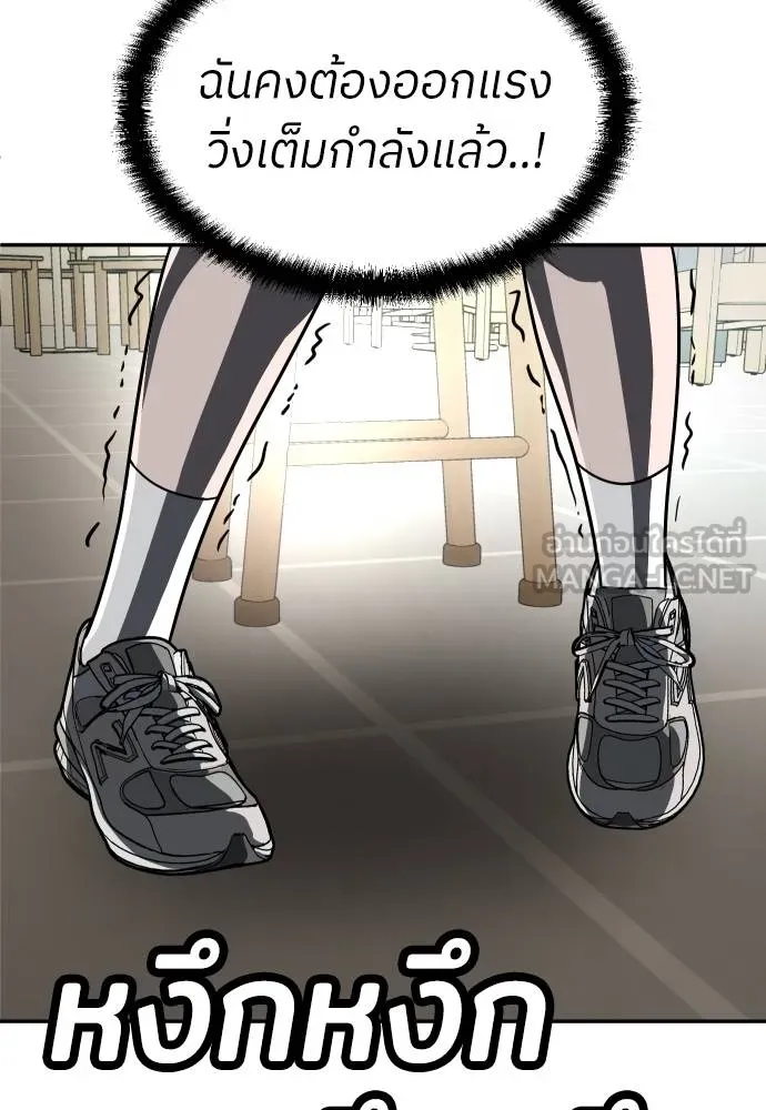A Sense of Amusement ตอนที่ 42 174