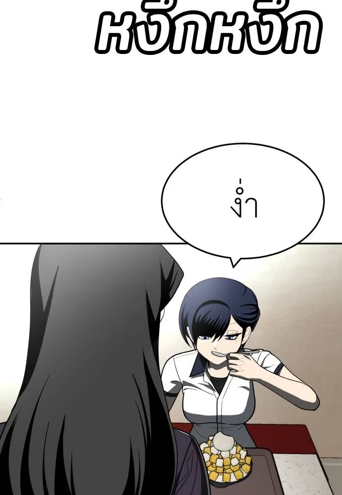 A Sense of Amusement ตอนที่ 42 175