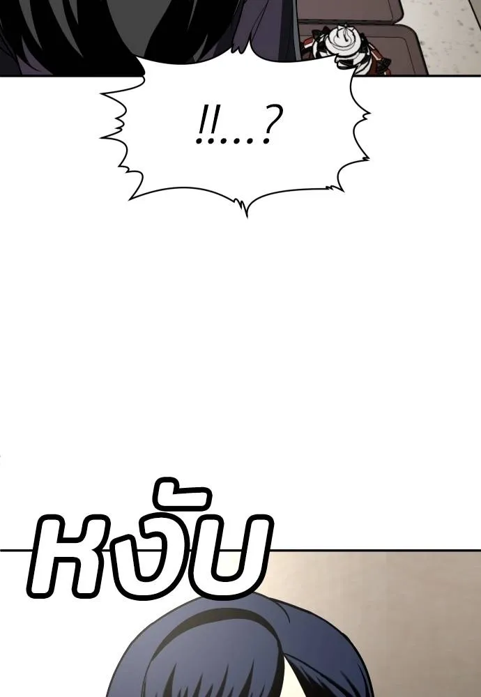 A Sense of Amusement ตอนที่ 42 176