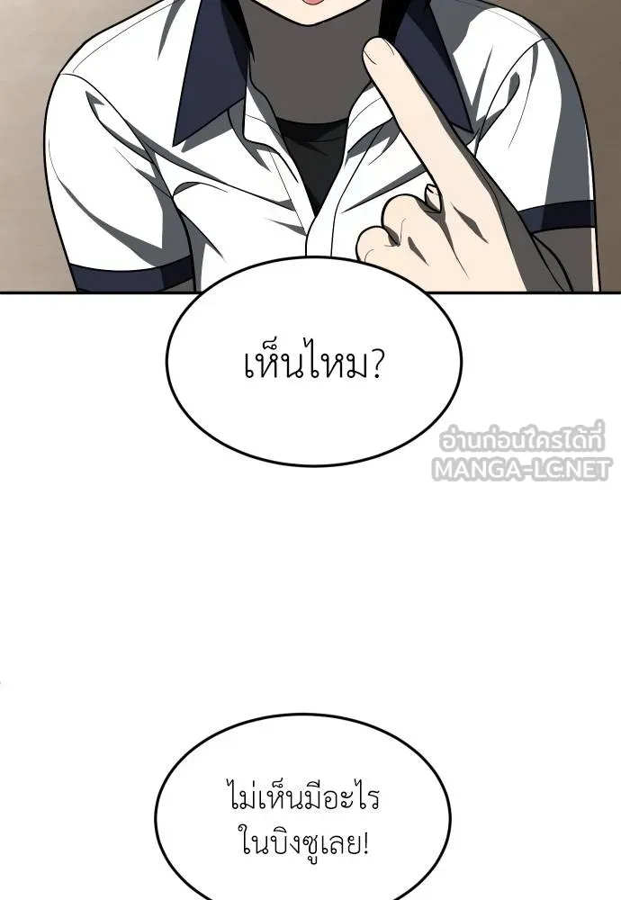 A Sense of Amusement ตอนที่ 42 180