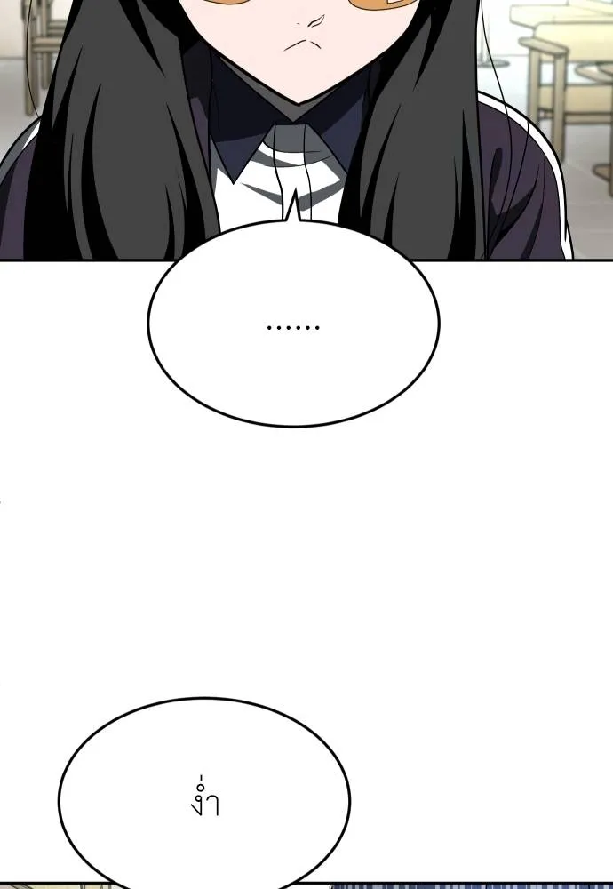 A Sense of Amusement ตอนที่ 42 184