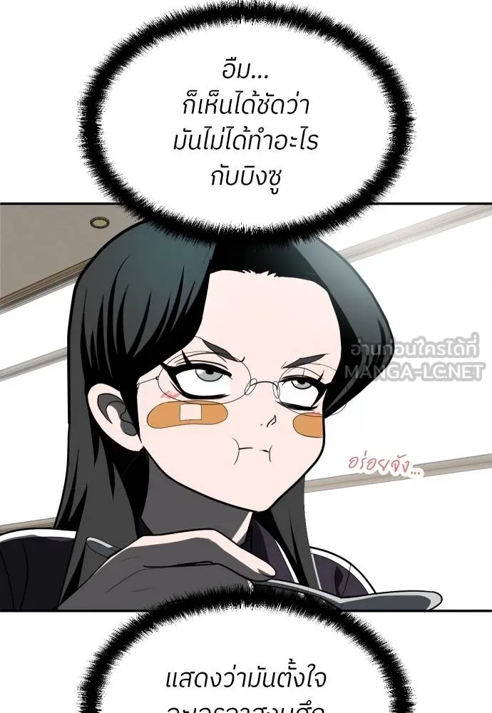 A Sense of Amusement ตอนที่ 42 186