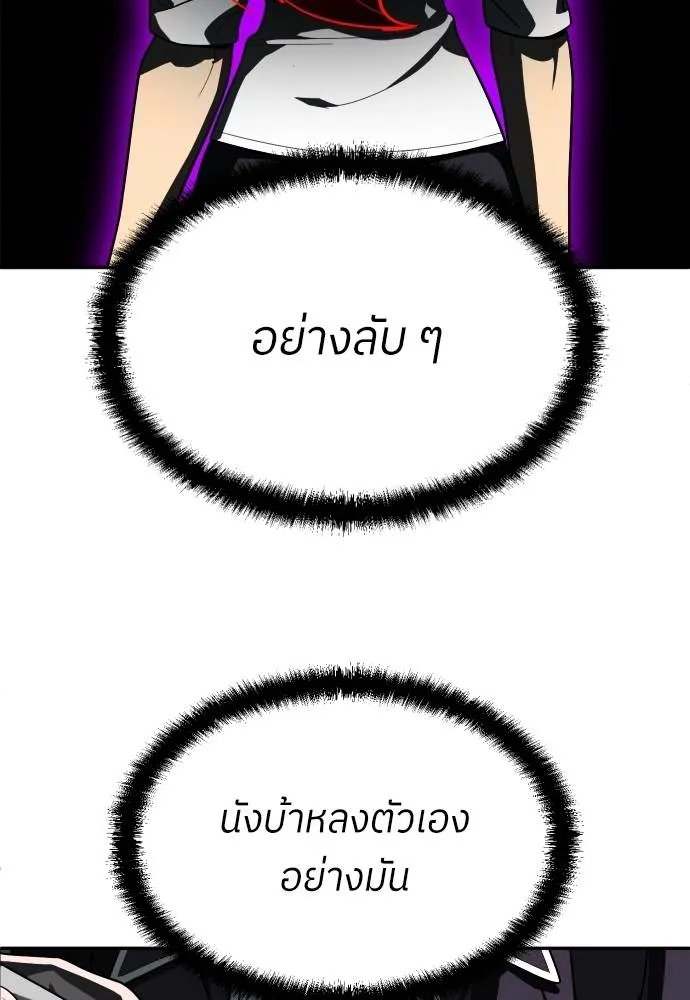 A Sense of Amusement ตอนที่ 42 190