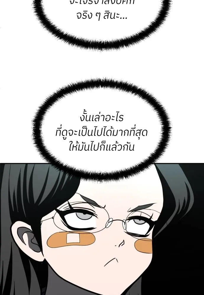 A Sense of Amusement ตอนที่ 42 187