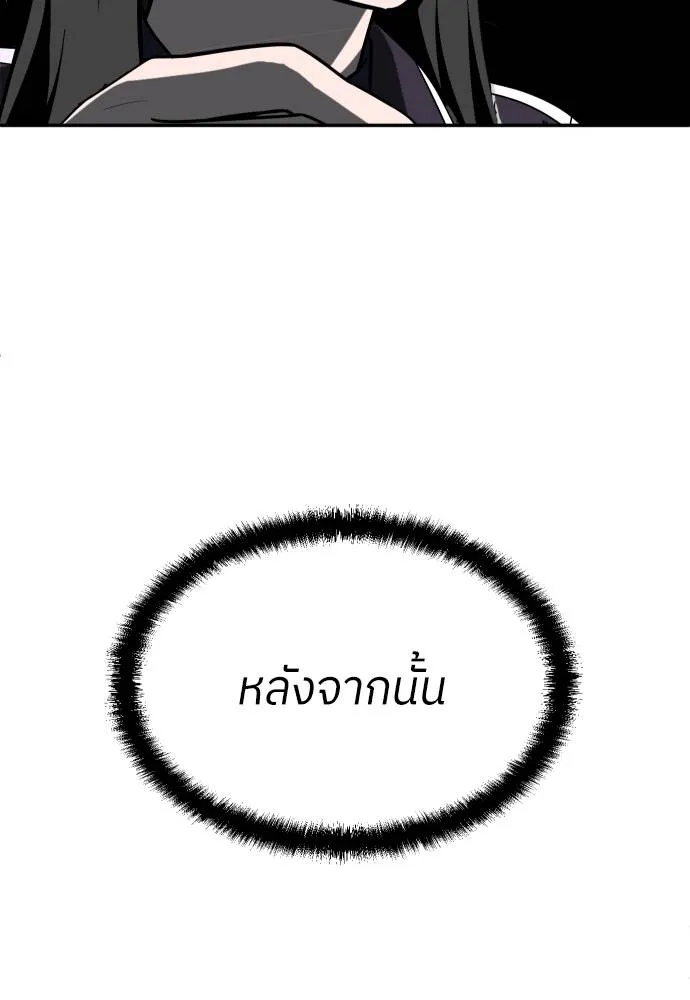A Sense of Amusement ตอนที่ 42 188