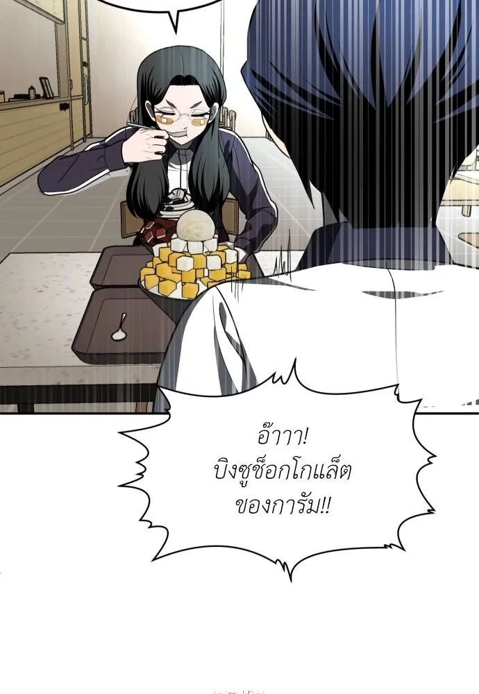A Sense of Amusement ตอนที่ 42 185