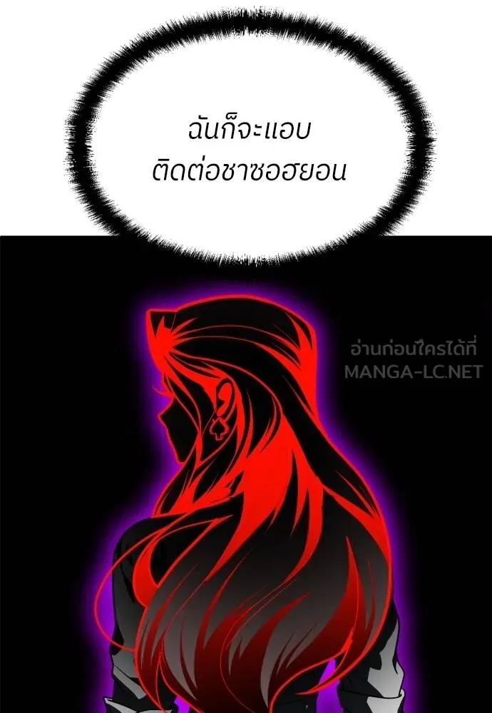 A Sense of Amusement ตอนที่ 42 189