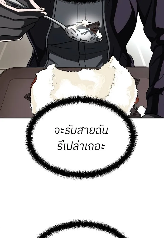 A Sense of Amusement ตอนที่ 42 191