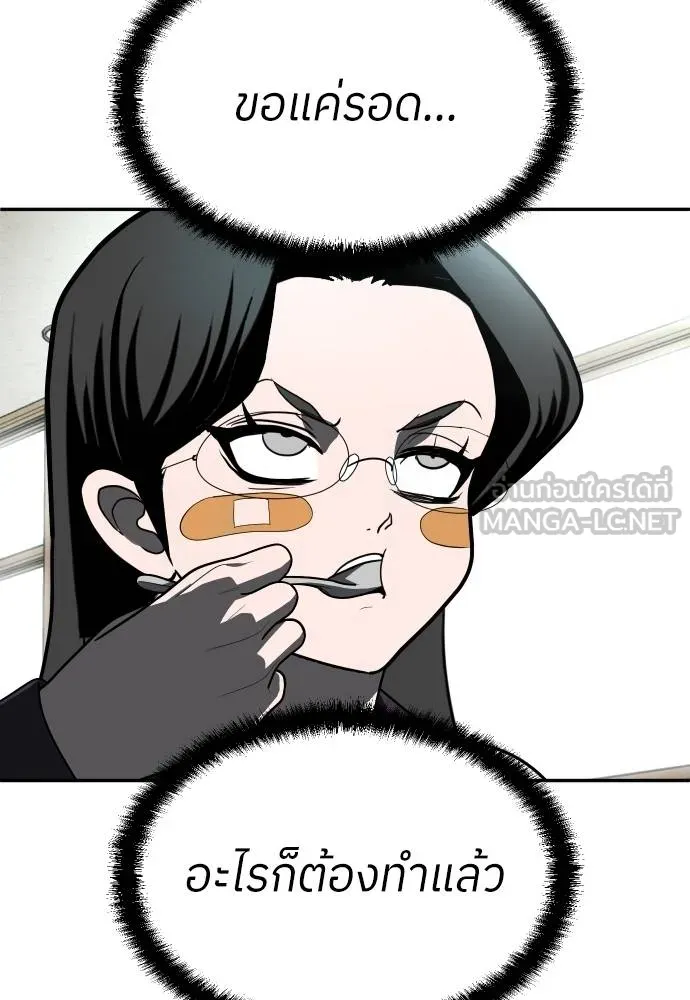 A Sense of Amusement ตอนที่ 42 192