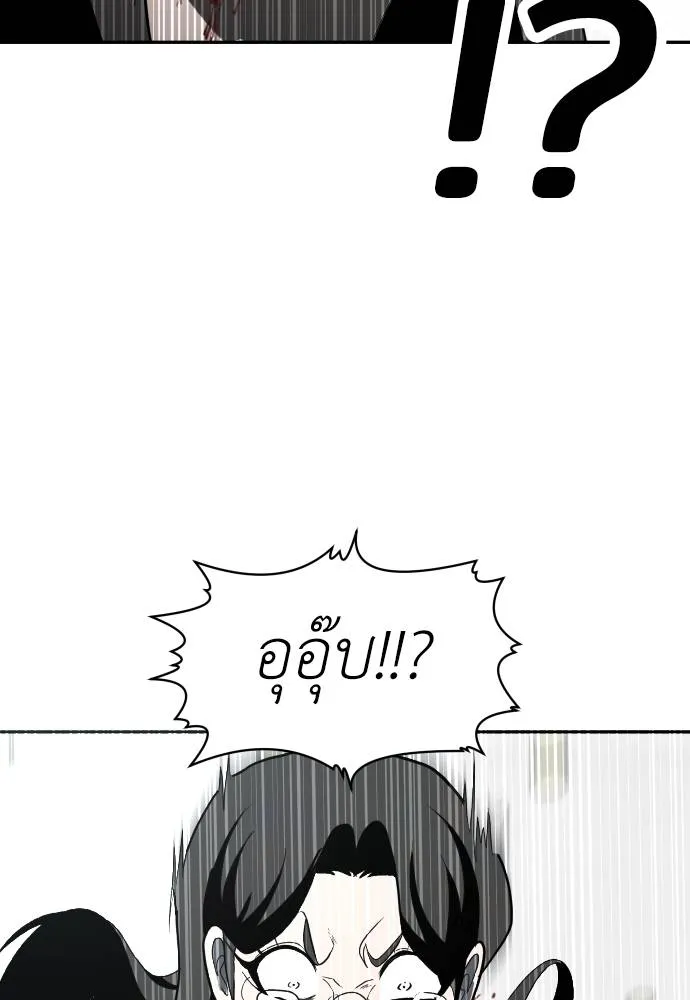 A Sense of Amusement ตอนที่ 42 194