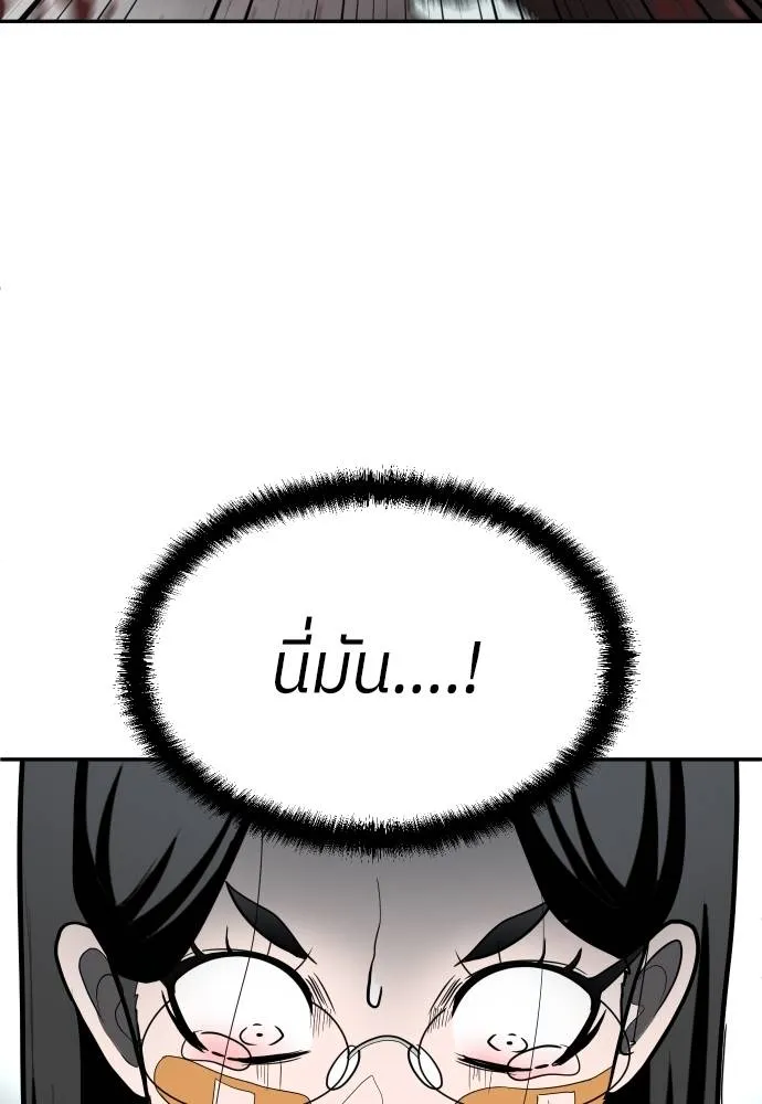 A Sense of Amusement ตอนที่ 42 197