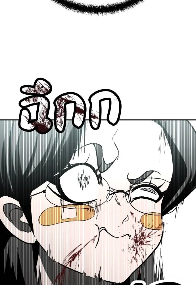 A Sense of Amusement ตอนที่ 42 193