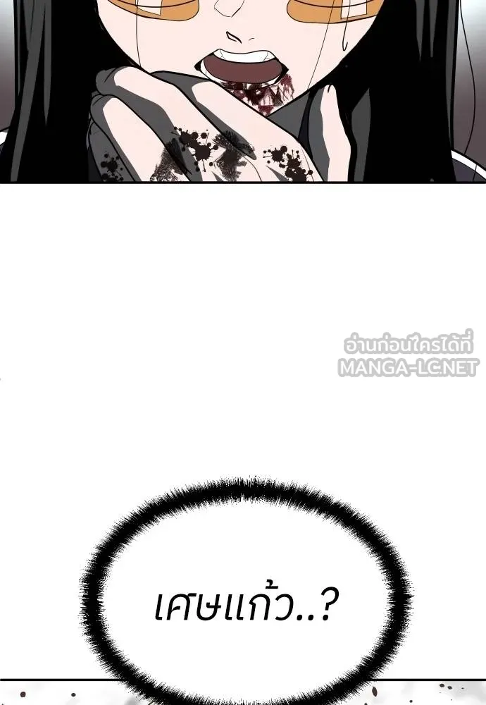 A Sense of Amusement ตอนที่ 42 198