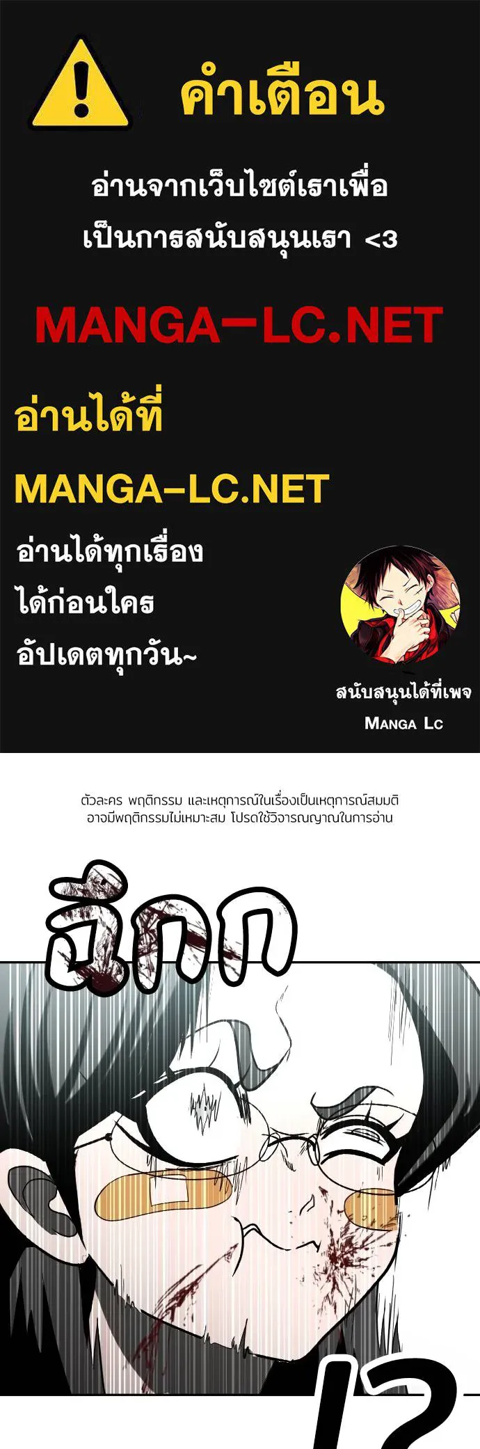 A Sense of Amusement ตอนที่ 43 1