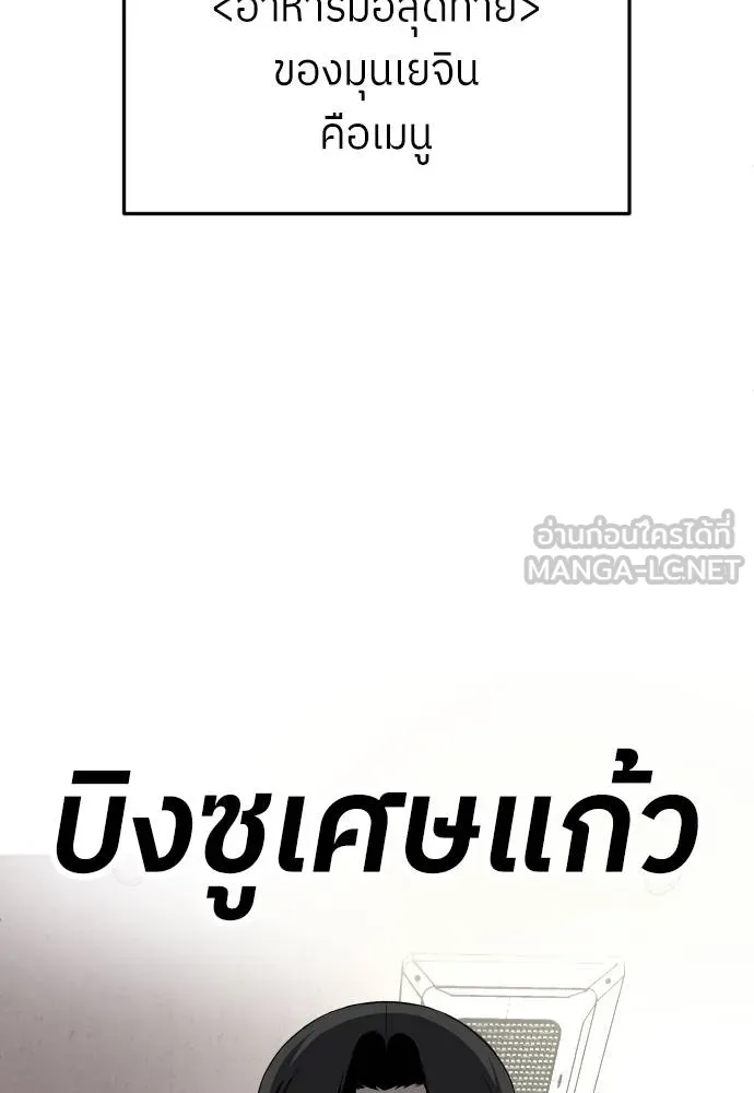 A Sense of Amusement ตอนที่ 42 204