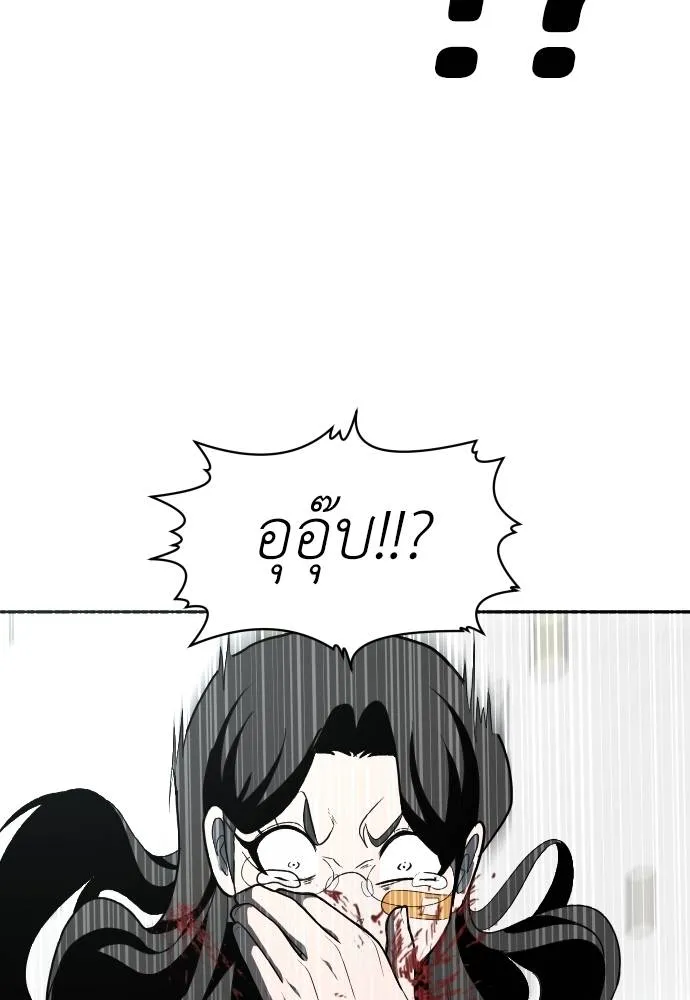 A Sense of Amusement ตอนที่ 43 2