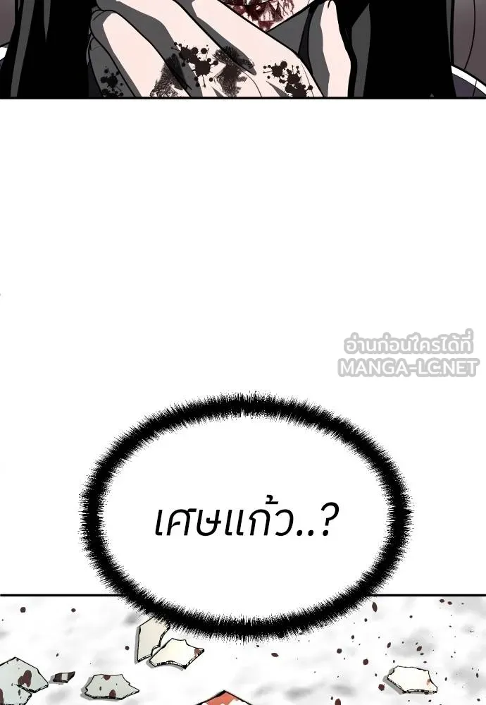 A Sense of Amusement ตอนที่ 43 6