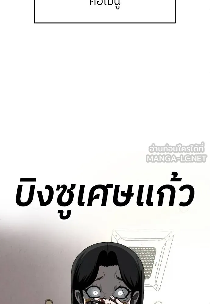 A Sense of Amusement ตอนที่ 43 12