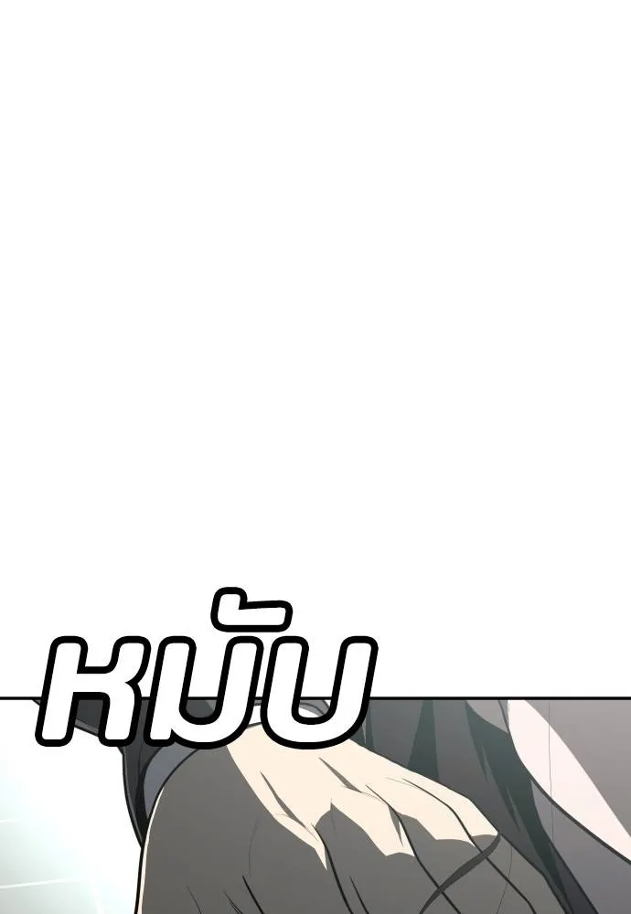 A Sense of Amusement ตอนที่ 43 14