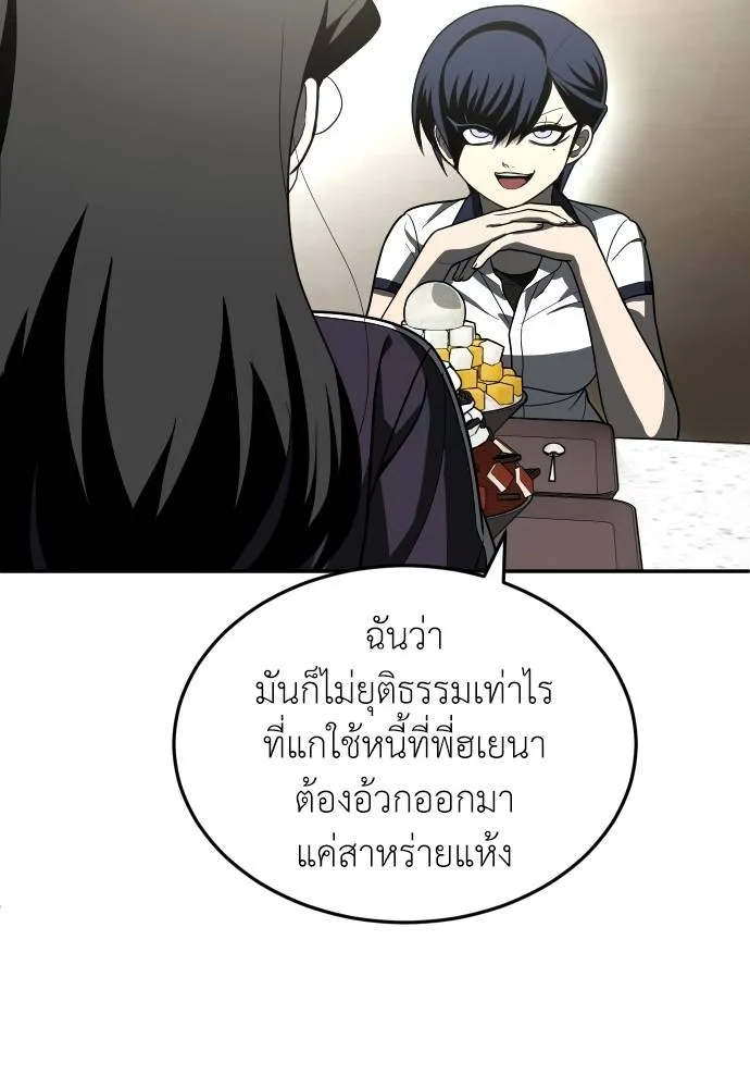 A Sense of Amusement ตอนที่ 43 19