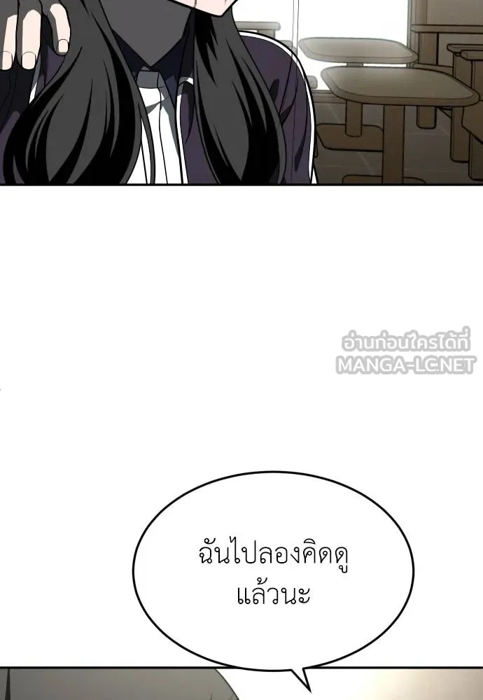 A Sense of Amusement ตอนที่ 43 18