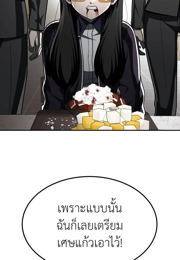A Sense of Amusement ตอนที่ 43 22