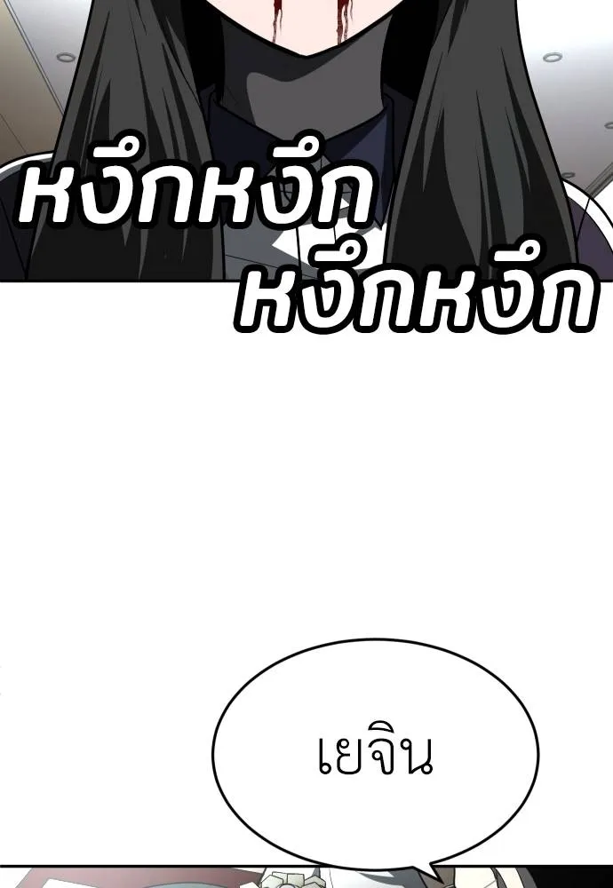 A Sense of Amusement ตอนที่ 43 28