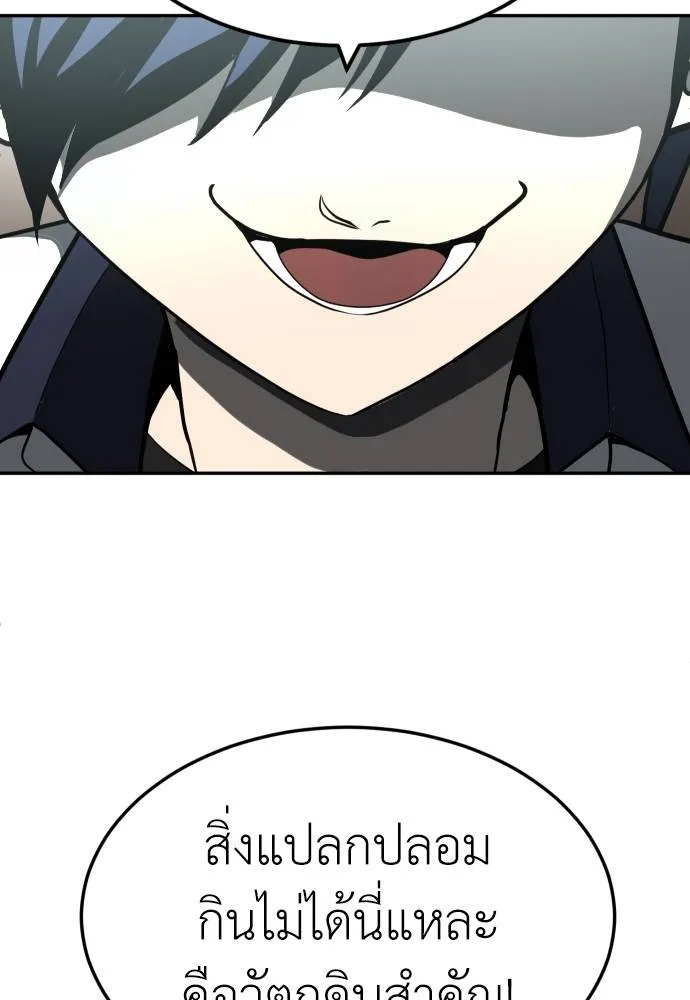 A Sense of Amusement ตอนที่ 43 23