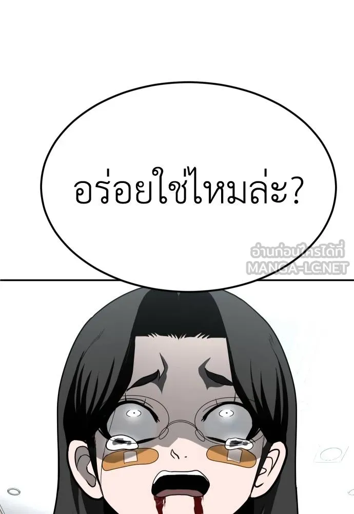 A Sense of Amusement ตอนที่ 43 27
