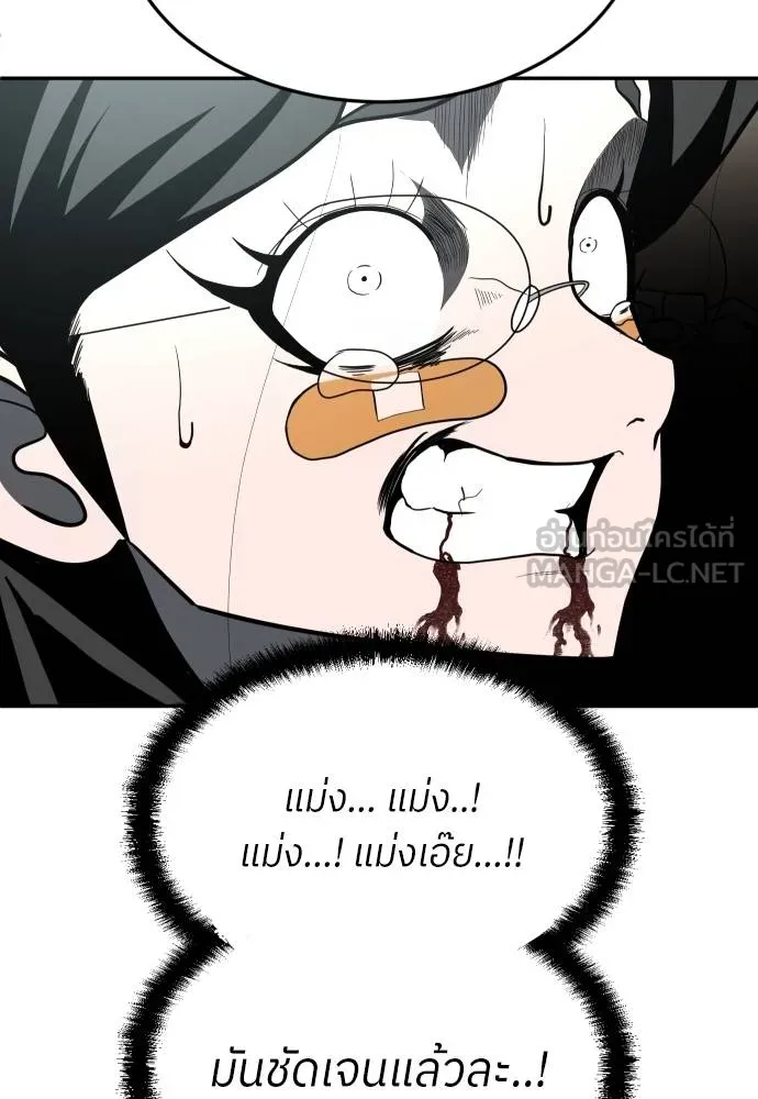 A Sense of Amusement ตอนที่ 43 33