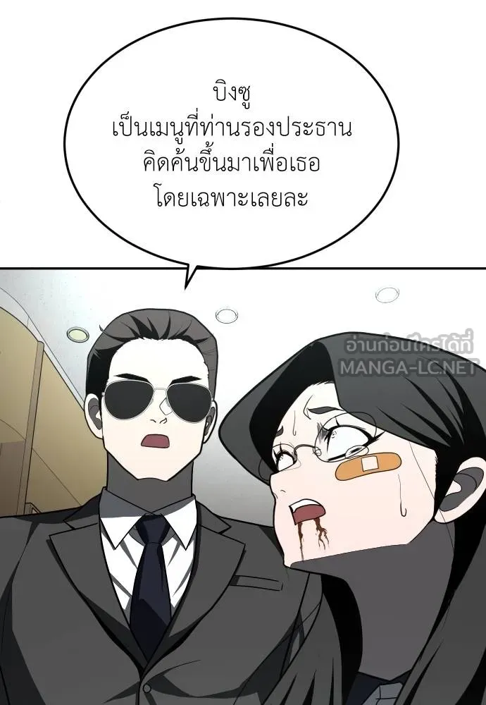 A Sense of Amusement ตอนที่ 43 30