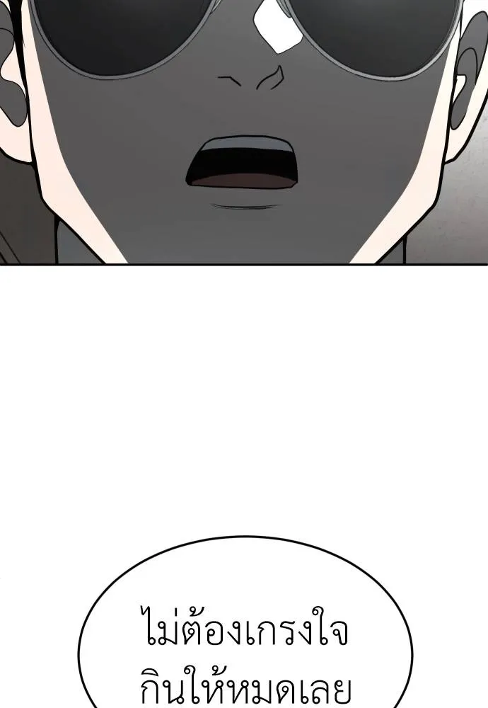 A Sense of Amusement ตอนที่ 43 32
