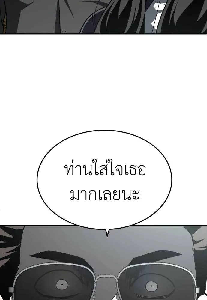 A Sense of Amusement ตอนที่ 43 31