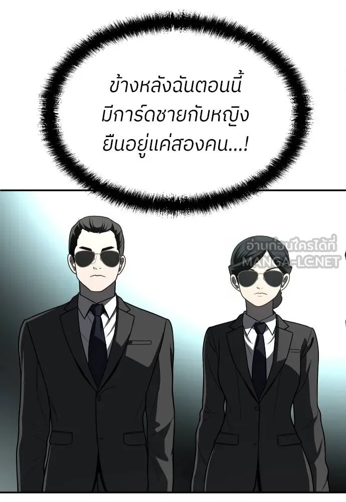 A Sense of Amusement ตอนที่ 43 36