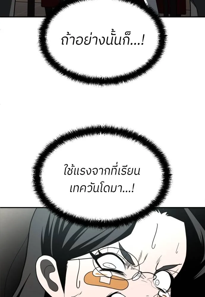 A Sense of Amusement ตอนที่ 43 38