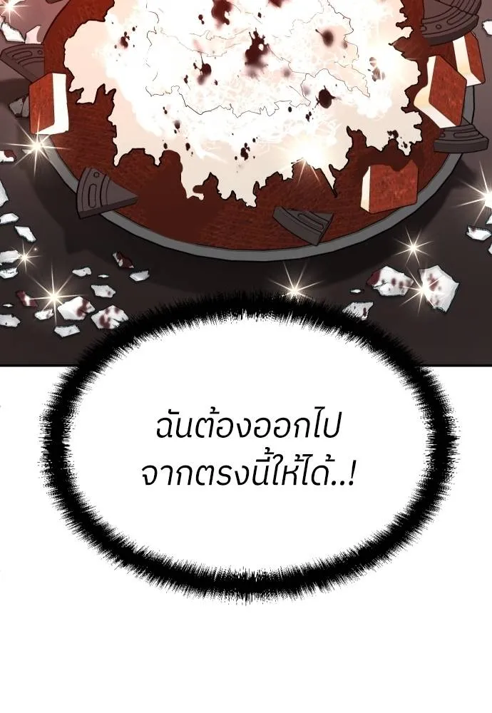 A Sense of Amusement ตอนที่ 43 35