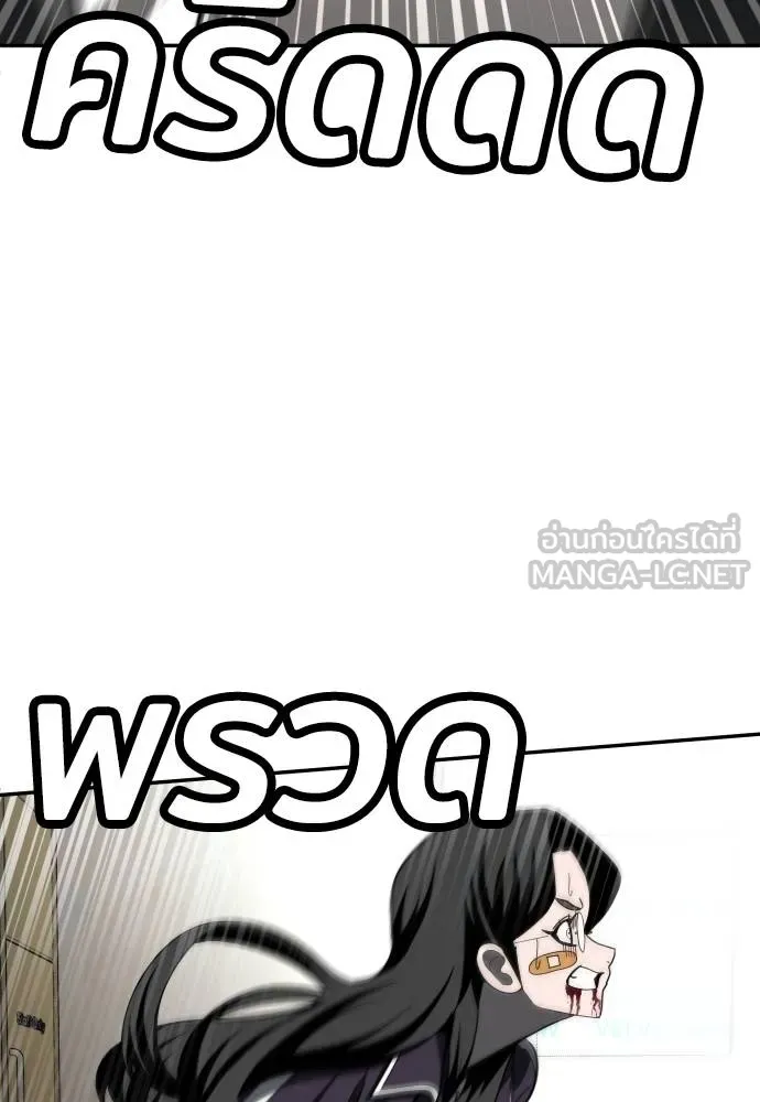 A Sense of Amusement ตอนที่ 43 42