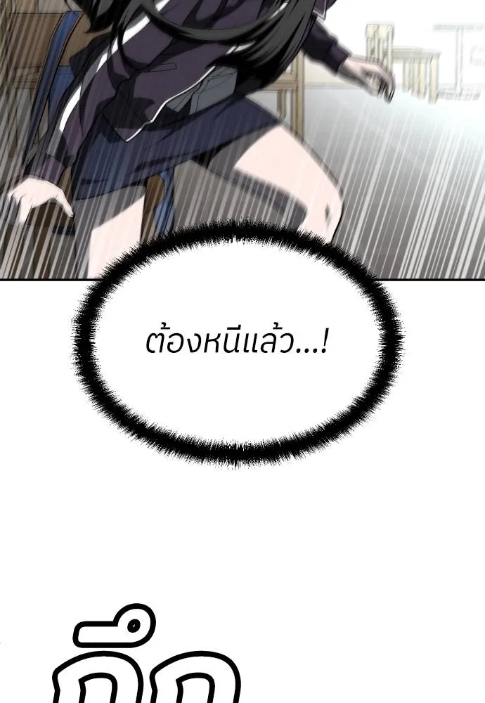 A Sense of Amusement ตอนที่ 43 43