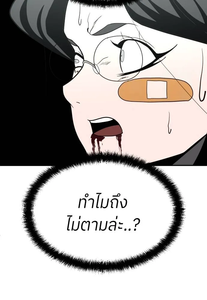 A Sense of Amusement ตอนที่ 43 47